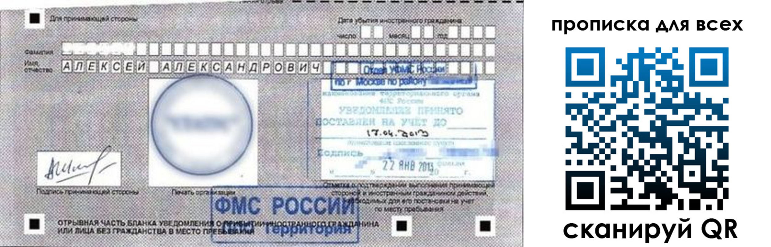 временная регистрация для школы в Кстово