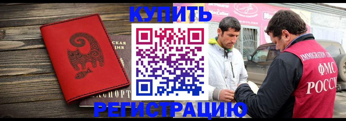 временная регистрация купить в Кстово